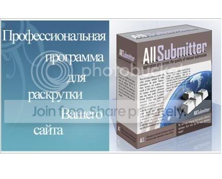 Игры. AllSubmitter 4.7 + CRACK (рабочий на все 100%). AllSubmitter Игры. AllSubmitter 4.7 + CRACK (рабочий на все 100%). AllSubmitter